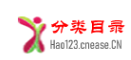 hao123分类目录