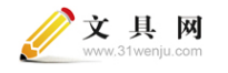 中国文具网