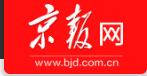北京日报（京报网）