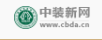中装新网(中国建筑装饰协会）