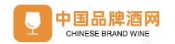 中国品牌酒网