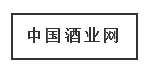 中国酒业网