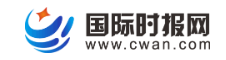 国际时报网