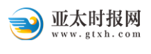 亚太时报网