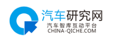 汽车研究网