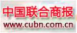 中国联合商报汽车