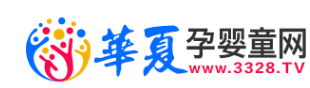 华夏孕婴童网