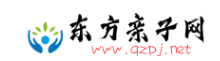 东方亲子网