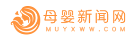 母婴新闻网