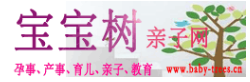 宝宝树亲子网