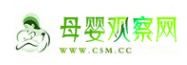 中国母婴观察网
