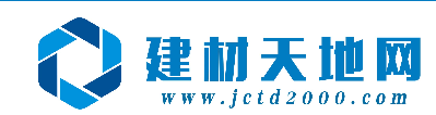 建材天地