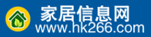 家居信息网