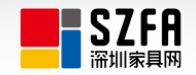 深圳家具网(原中国家具网)