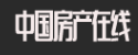 中国房产在线