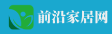 前沿家居网