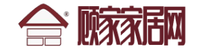 顾家家居网