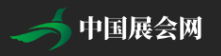 中国展会网