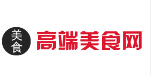 高端美食网