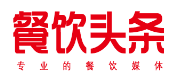 餐饮头条