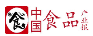 中国食品产业报
