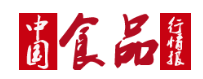 中国食品行情报