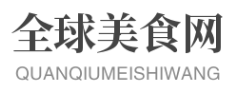 全球美食网