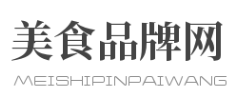美食品牌网