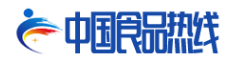 中国食品热线