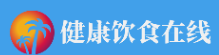 健康饮食在线