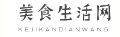 美食生活网