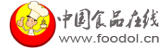 中国食品在线
