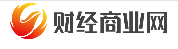 财经商业网
