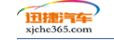 迅捷汽车网