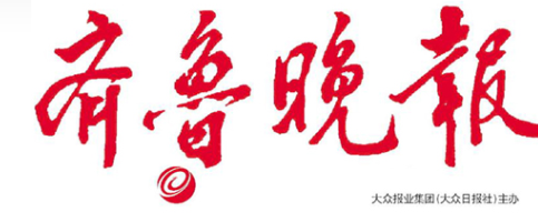 齐鲁晚报-汽车