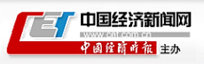 中国经济新闻网-首发