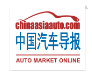 中国汽车导报网