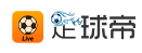 足球帝