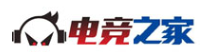电竞之家