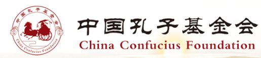 中国孔子网