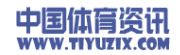 中国体育资讯