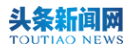头条新闻网