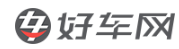 好车网