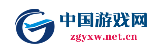 中国游戏网