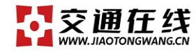 中国交通在线首发