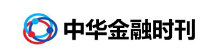 中华金融时刊