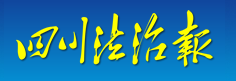 四川法制网