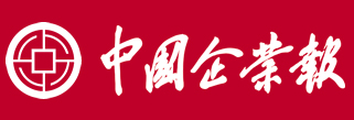 中国企业报（报纸）