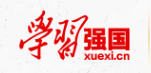 学习强国-匹配