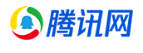 腾讯大渝网（腾讯新闻）